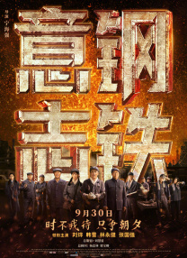 海报中四位主角以水墨画风的形式呈现，将人物与诗融为一体，淡雅而唯美。