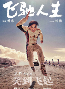 谭飞总结了三种新颖的“电影+”模式：①电影+美食：票根地图激发消费互动在国家电影局的指导下，银联与猫眼娱乐联合推出了“跟着电影品美食”的票根地图项目。