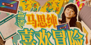 路透画面中，肖战和宋祖儿身穿学士服相视而笑；怀抱着吉他的肖战，身穿白背心校服，与穿着同款校服的宋祖儿在草地上拍摄，洋溢着青春的气息，十分养眼。